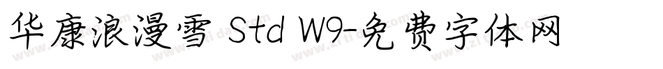华康浪漫雪 Std W9字体转换